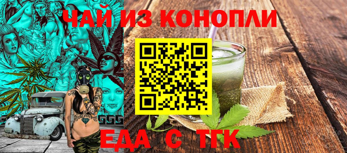 Керчь  Cannafood конопля  Вход с VPN 
