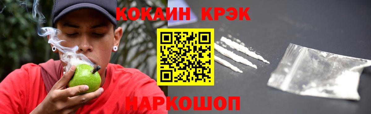 COCAIN Эквадор Керчь