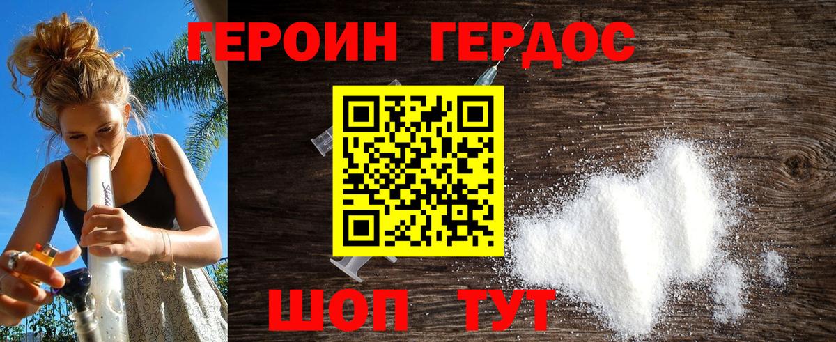 Керчь  Героин хмурый  Вход с VPN 