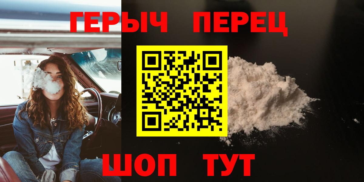 ГЕРОИН афганец Керчь