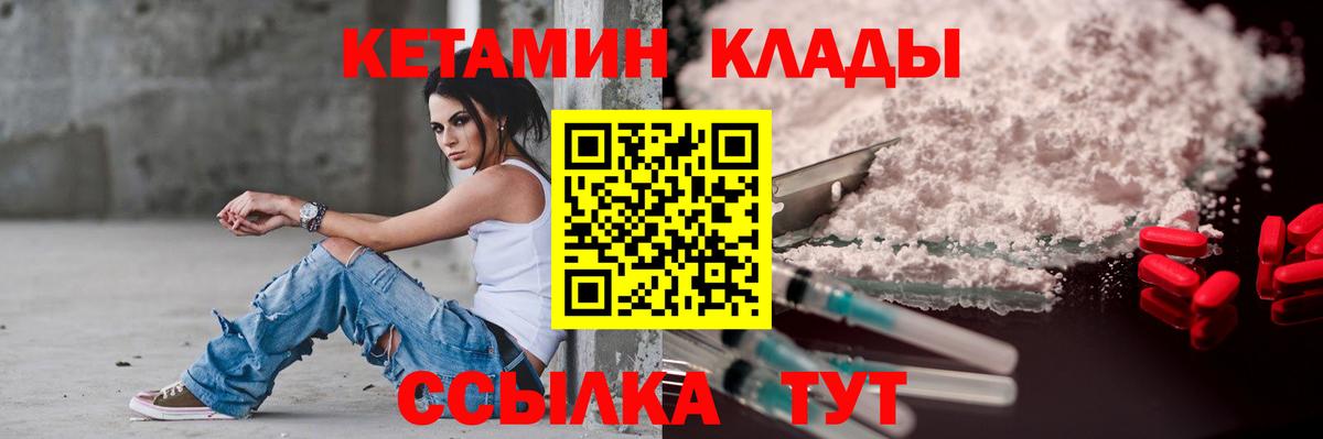 Керчь  КЕТАМИН VHQ  Вход с VPN 