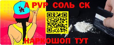мяу мяу кристалл Кулебаки