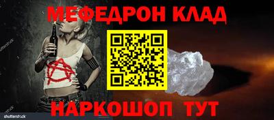 меф Кунгур