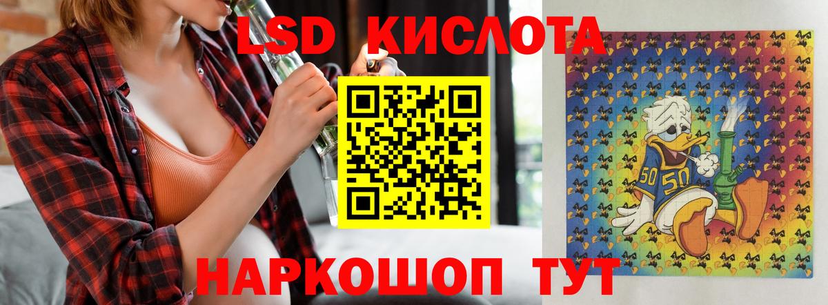 LSD-25 экстази кислота  Вход с VPN  Лсд 25 экстази  ЛСД экстази кислота  Керчь 