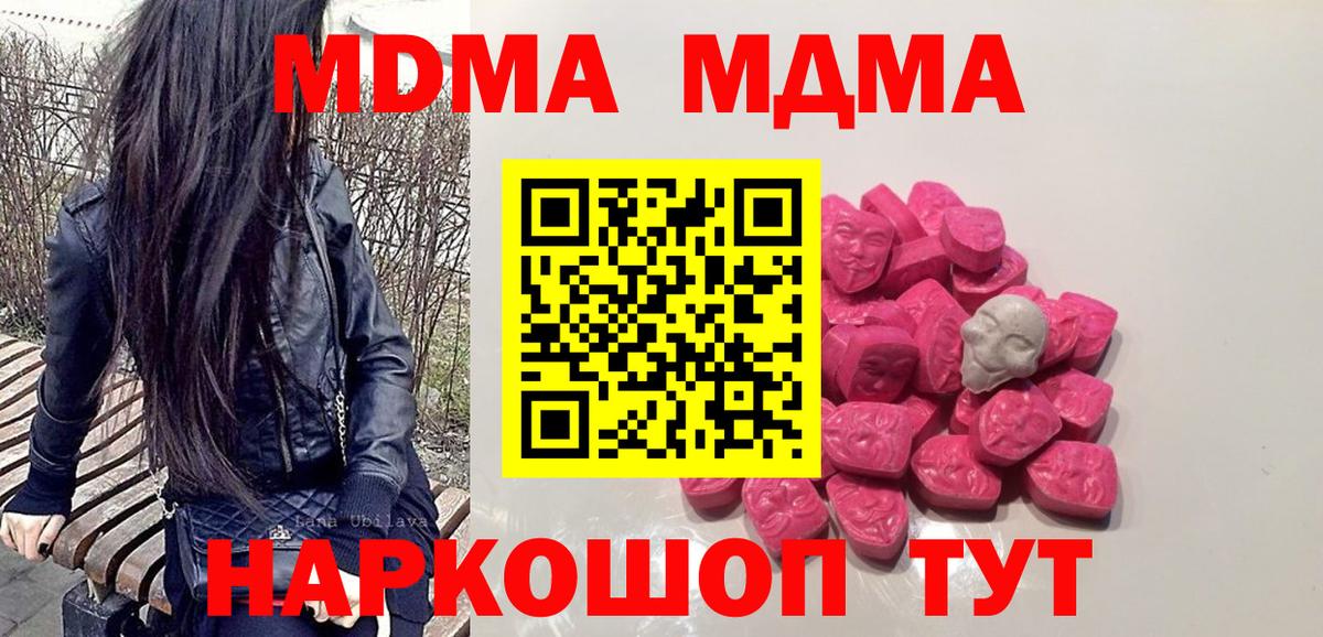 Керчь  МДМА молли  MDMA VHQ  Вход с VPN 