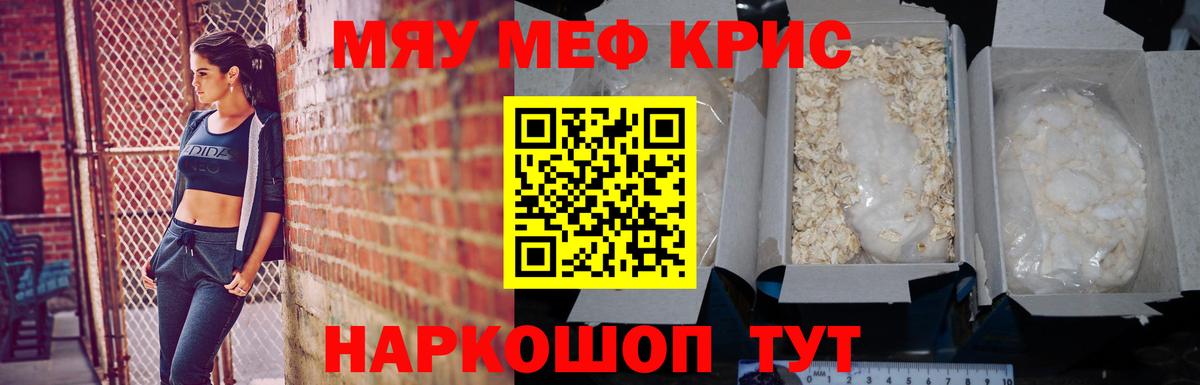 Меф кристаллы Керчь