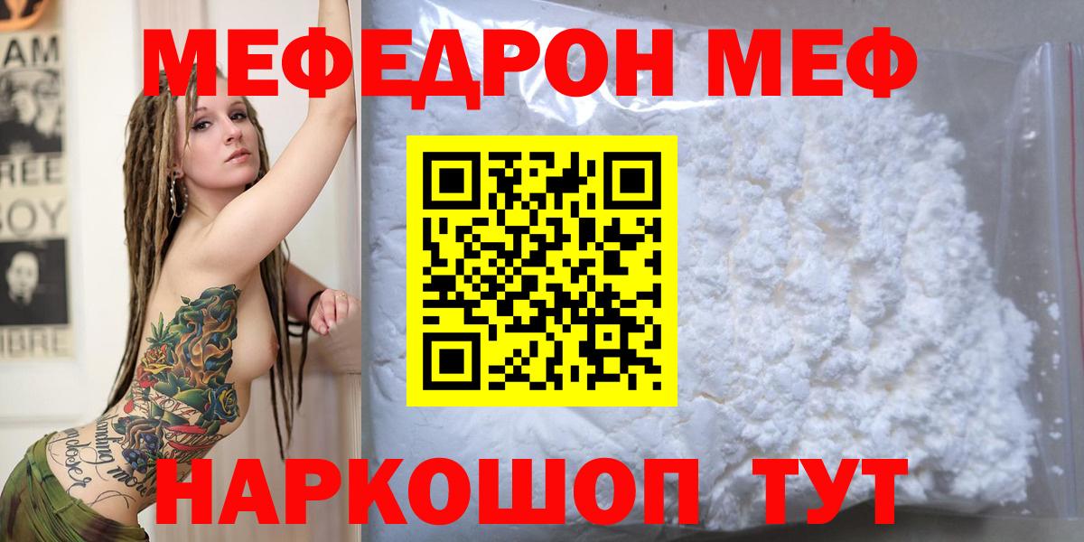Меф  МЯУ-МЯУ мука  Вход с VPN  магазин продажи наркотиков  МЯУ-МЯУ 4 MMC  Керчь 