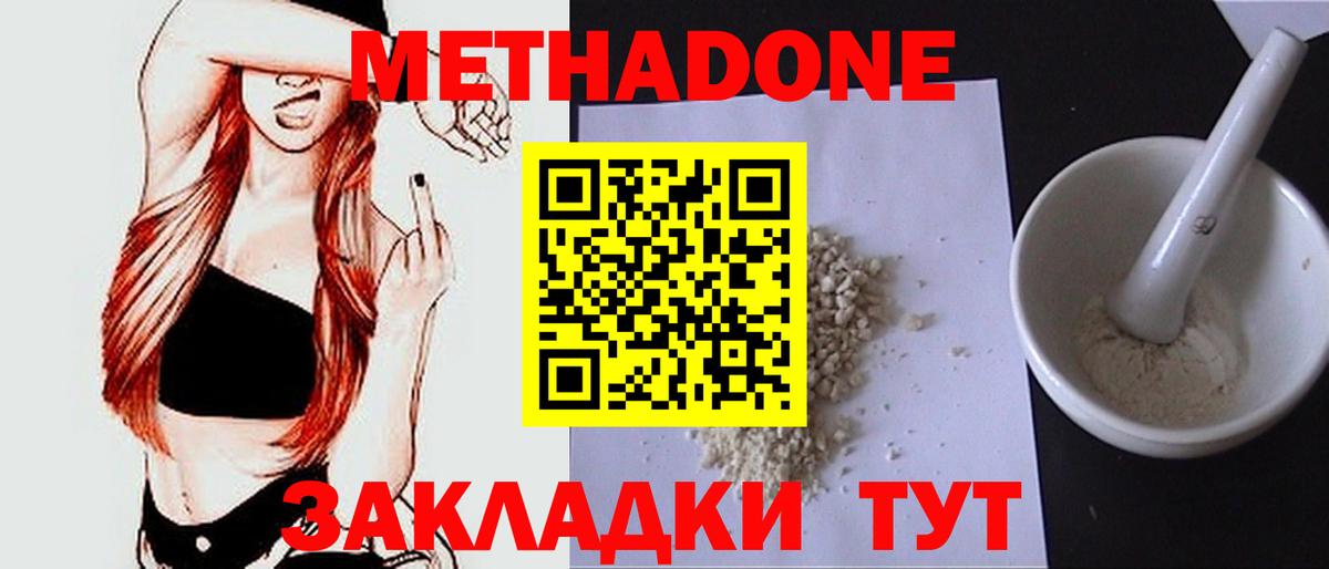 Керчь  МЕТАДОН VHQ  МЕГА ссылка  МЕТАДОН белоснежный  Вход с VPN 