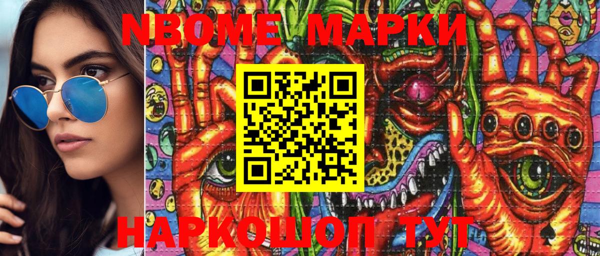 Керчь  Марки NBOMe 1500мкг  Вход с VPN 