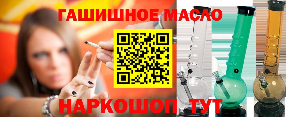 ТГК THC oil Керчь